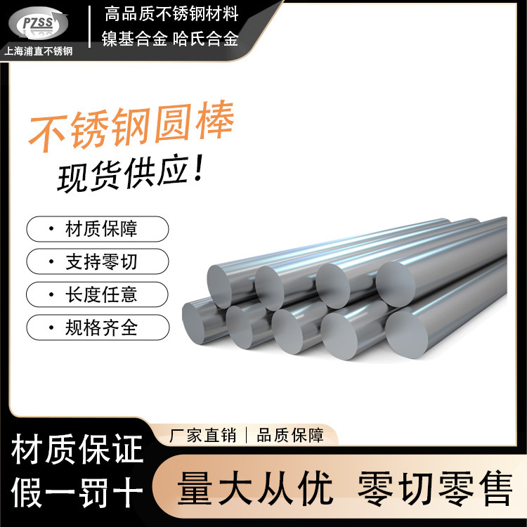 Professional Sales Ss310S Stainless Steel Black Rod/2520 Stainless Steel Black Rod/High Temperature Resistant Stainless Steel Black Rod