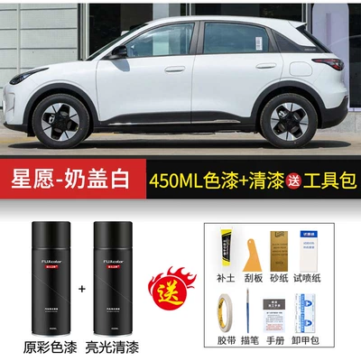 modified Xingyue car accessories — Avtomobil boya qələmləri - star-wishmilk-white450ml-paint-clear-coat-tool-kit