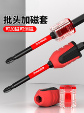 批头磁套螺丝刀消磁加磁电钻强磁十字起子头磁圈磁环套装