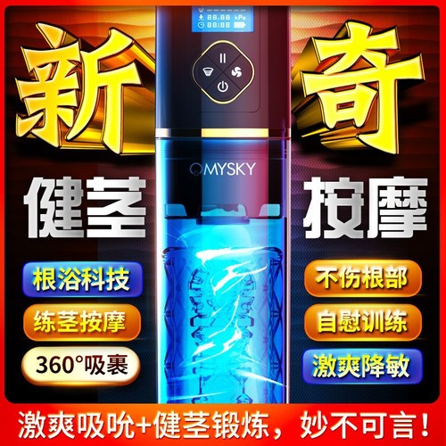 Automatic Stretching Negative Pressure Sucking Trainer Male Self-Pleasure Device Flying Cup Male Penis Training Adult Sexual Accessories