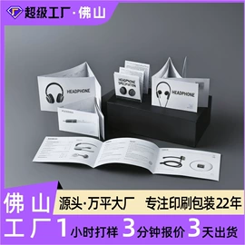 纸盒;说明书;不干胶标签