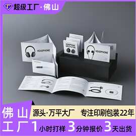 三折页印刷宣传单印制公司企业宣传册画册厂家说明书作品集图册