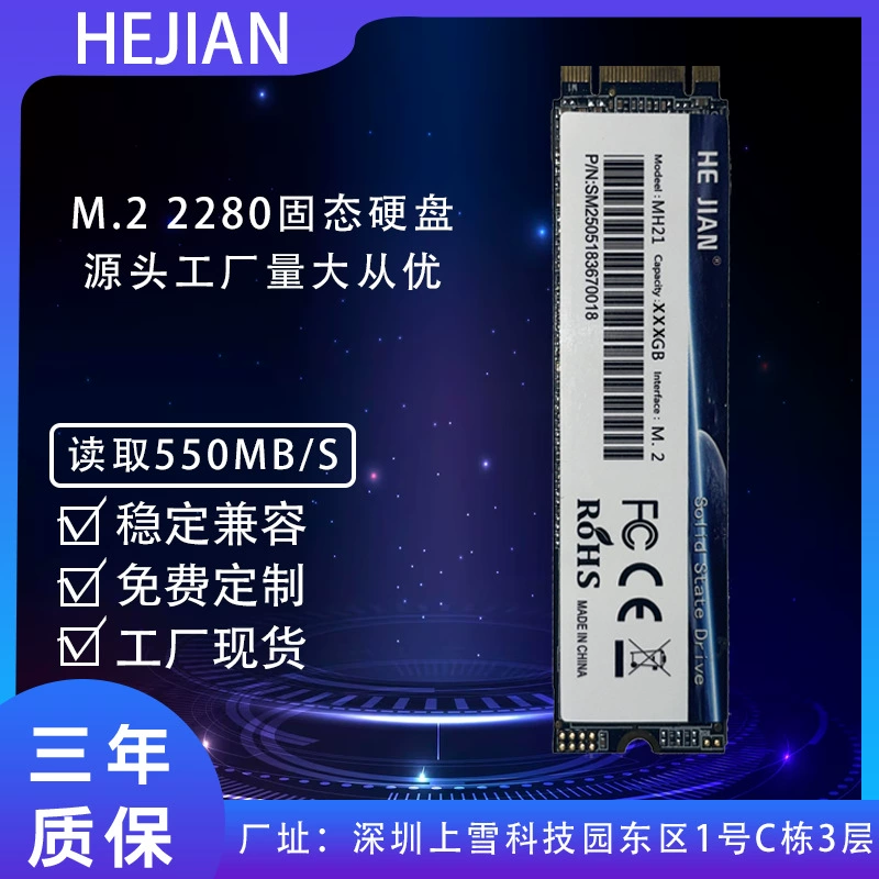 SSD твердотельный диск M.2 2280 128G 256G 512G 1TB M.2 ноутбук настольный диск