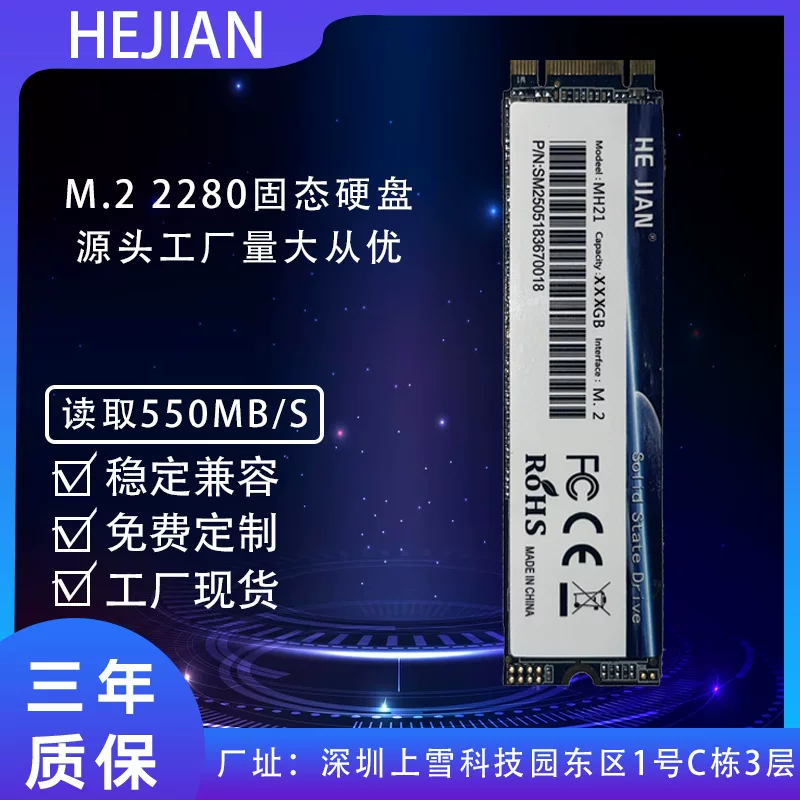 SSD твердотельный диск M.2 2280 128G 256G 512G 1TB M.2 ноутбук настольный диск