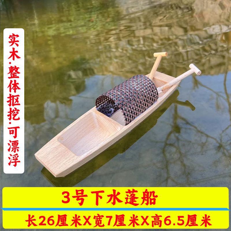 小さな木製ボートの装飾品、無垢材の漁船、オーニングボートモデル、家の装飾の装飾品、工芸品、順風満帆の木製ボート|undefined
