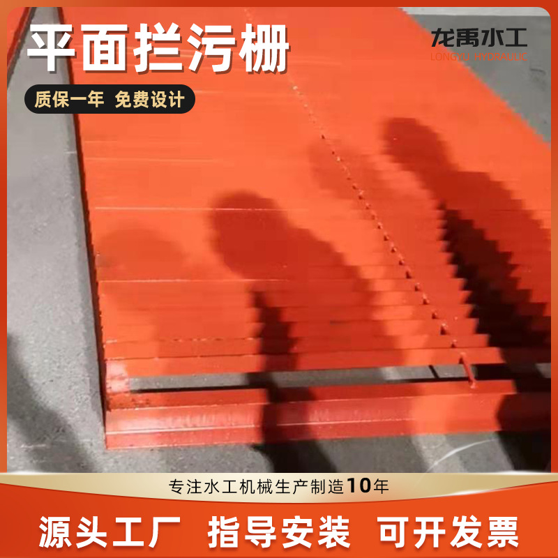水利厂家供应平面拦污栅 不锈钢制拦污栅 河道铸铁闸门拦污栅