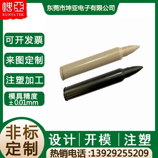 peek注塑加工塑料子弹壳 国防高精度耐高压塑胶配件 peek弹壳定制
