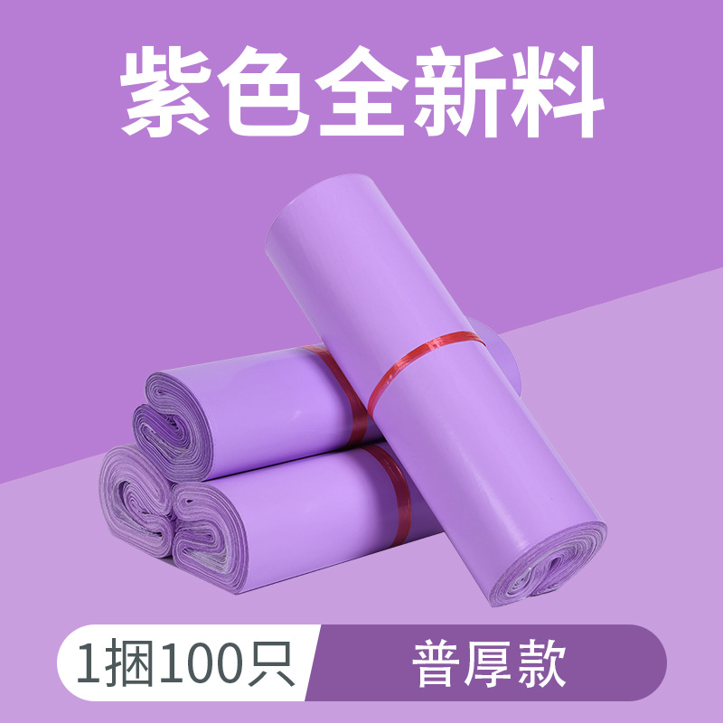 Bolsa de mensajería bolsa de embalaje blanca de plástico grueso bolsa de embalaje de comercio electrónico entrega bolsa impermeable autoadhesiva precio al por mayor