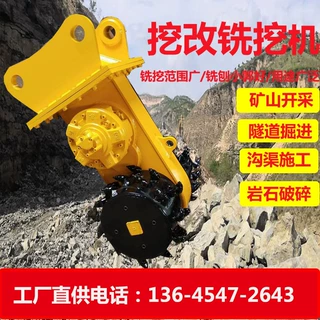 隧道掘进铣挖机挖掘机改装铣挖头 横向纵向液压铣挖头 钩机铣挖机