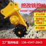 液压隧道纵向横向钩机