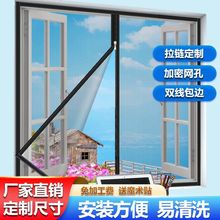 拉链款纱窗防蚊虫可拆卸窗户沙网家用简易自粘魔术贴隐形窗纱网