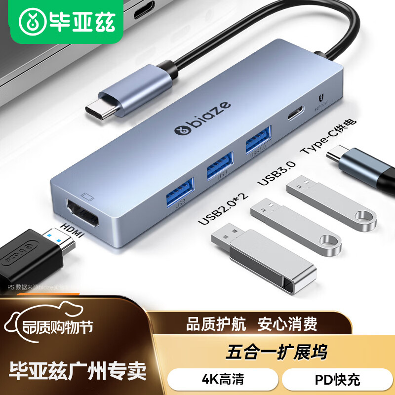 Biaz Type-C docking station for Apple notebook iPad docking station USB-C to HDMI adapter