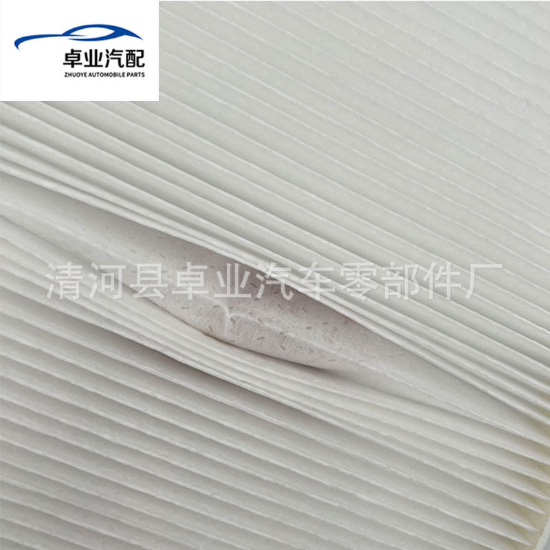 Suitable for Ferrari Portofino Air Conditioning Filter 819887