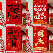 挂布国庆氛围背景布中国红色喜庆出租屋墙面遮丑墙布高级感装饰