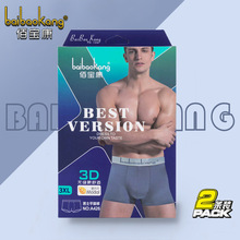 男士盒装平角内裤 超市2条装简约银边莫代尔底裤男竹纤维裤头批发