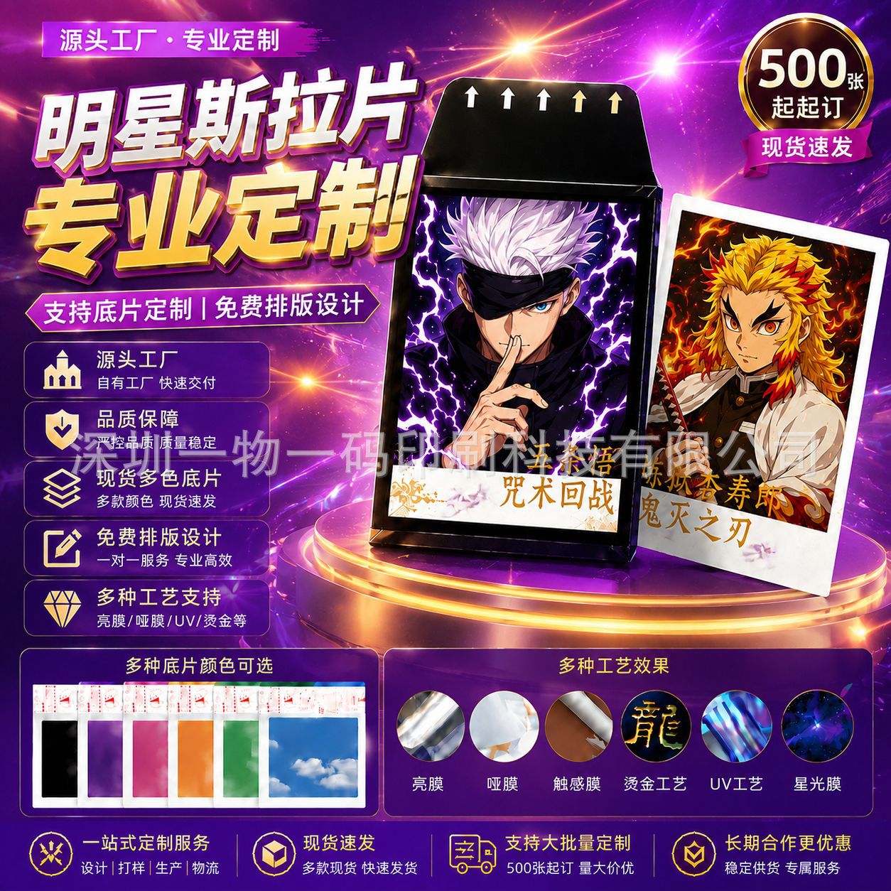 Custom Polaroid-Style Peel-Off Sheets, Blind Box Peel-Off Sheets, Celebrity Photo Cards, Peel-Off Cards, Postcards