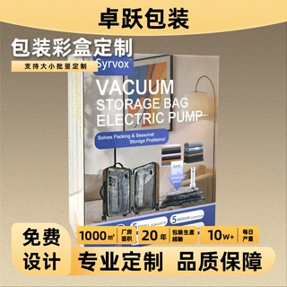 厂家彩盒瓦楞盒包装盒纸盒印刷化妆品白卡纸飞机盒产品包装盒定制