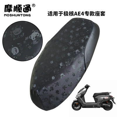 Electric car cushion | Leather Elastic Fully Surrounded Seat Cover