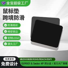 跨境电脑鼠标垫定 制防水锁边橡胶小号桌垫垫子防滑办公用批发
