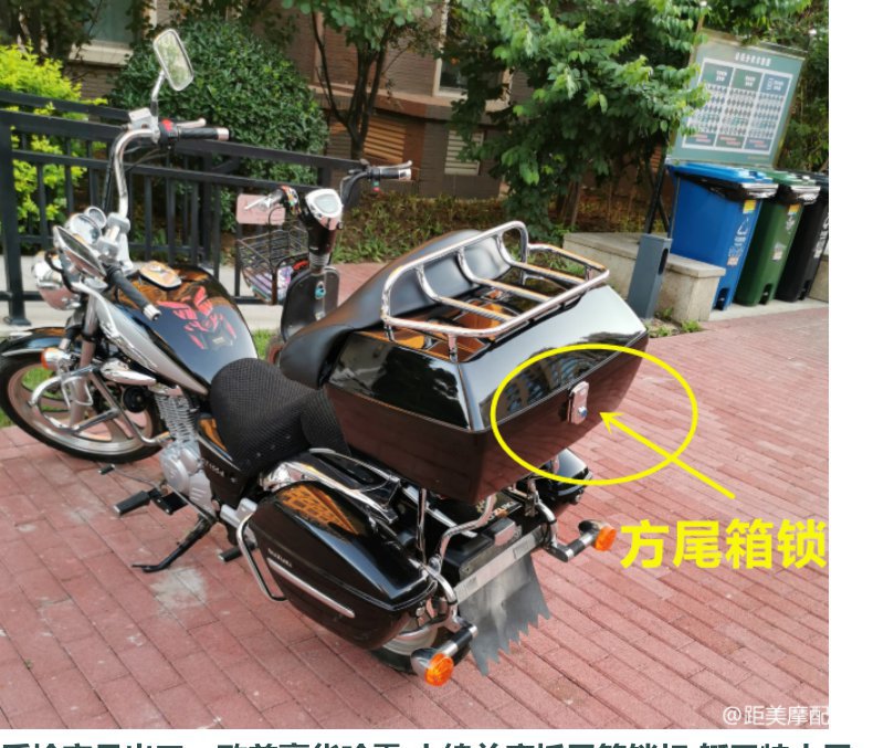 Motorcycle Trunk Lock, Electric Vehicle Trunk Lock, Large Sheep Trunk Lock, Trunk Lock, Prince Car Side Box Lock