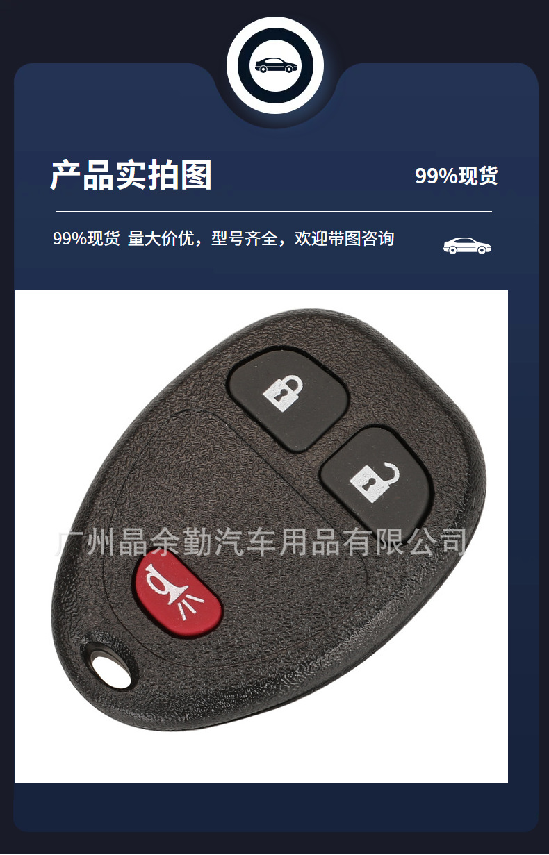 OUC60270/OUC60221 for Buick Chevrolet gmc split remote control key frequency 315mhz