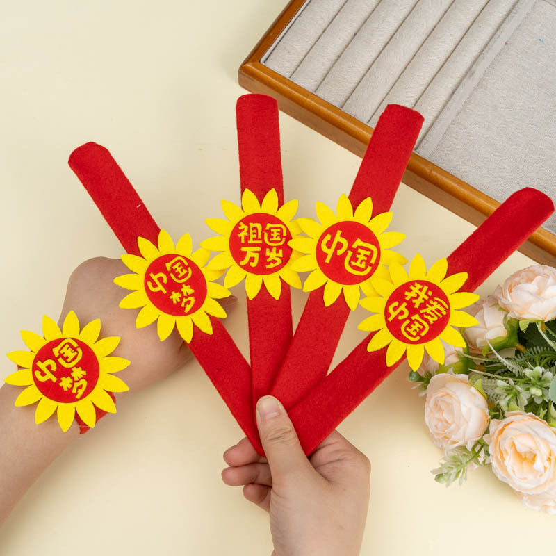 国庆节爱国表演太阳花我爱中国道具幼儿园儿童红旗手环啪啪圈批发