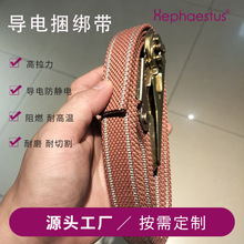 厂家定制导电捆绑带 防静电电子元件捆绑带 牧场牛羊导电项圈带