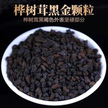 原装桦树茸黑金颗粒野生正品桦褐孔菌白桦树茸批发正品包邮