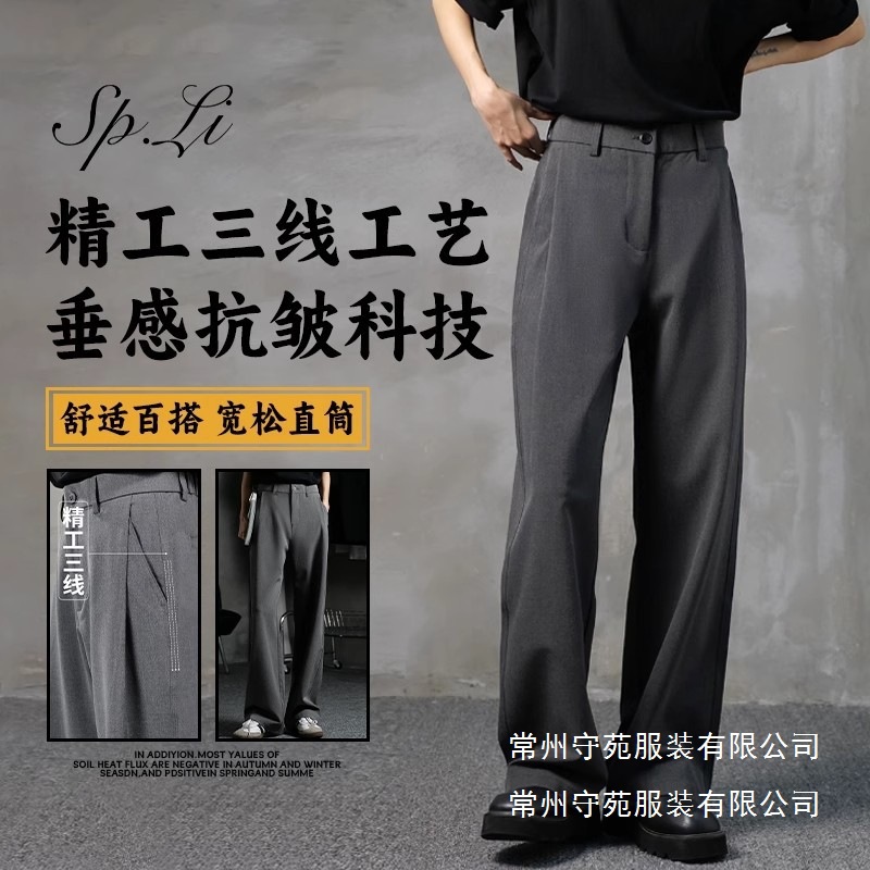 Spring New Men's Loose Straight-Leg Drape Black Suit Pants Ins Trendy Casual Trousers Wholesale