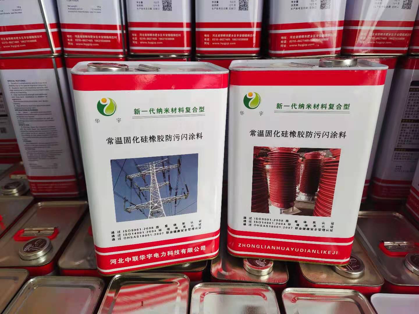 常温硫化srtv防污闪涂料硅橡胶防污闪SRTV电力设备专用耐高温长效