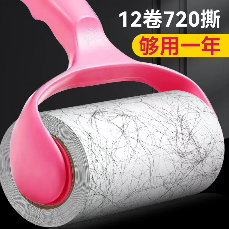 粘毛器手撕式滚筒毡滚刷粘毛沾毛器衣服除毛毛可撕式衣物粘毛纸卷