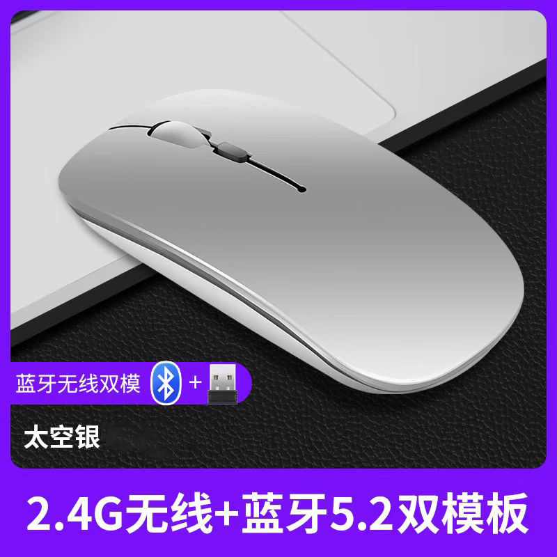 虾皮发光鼠标蓝牙静音激光便携式Type-c充电双模无线鼠标现货|undefined