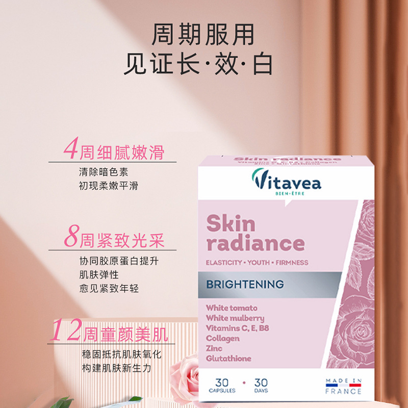新フランスVitavea白丸水光経口内服全身ヒアルロン酸カプセル正規品30粒|undefined