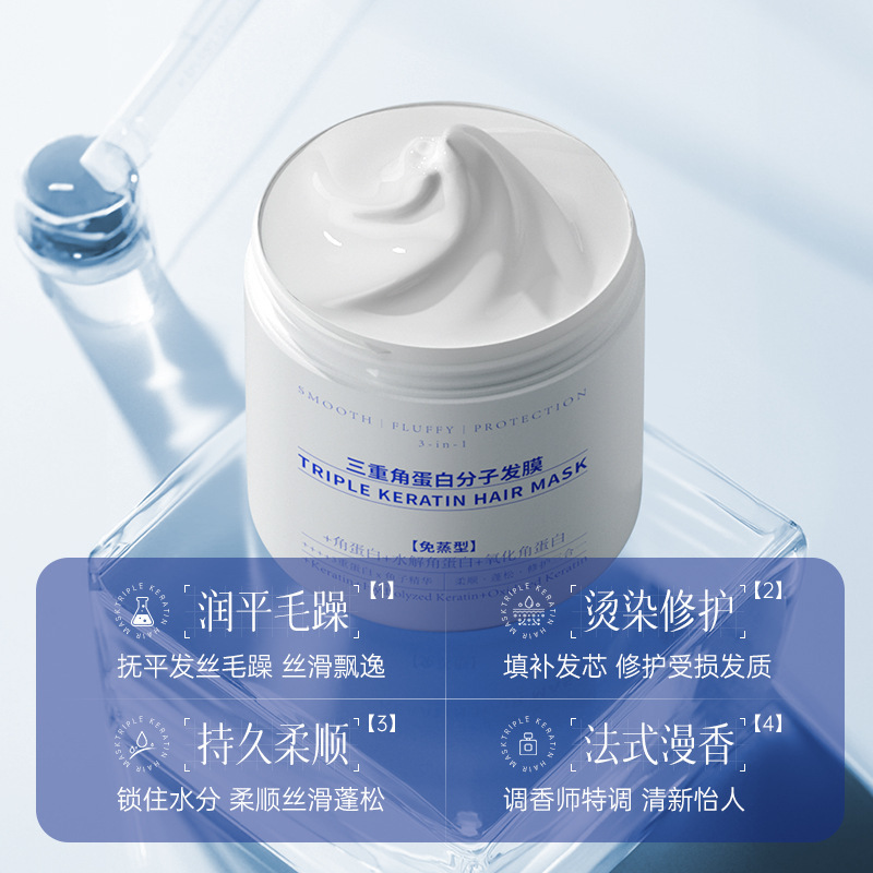 德德维芙三重角蛋白分子发膜烫染修护改善干枯毛躁护发素柔顺留香|undefined