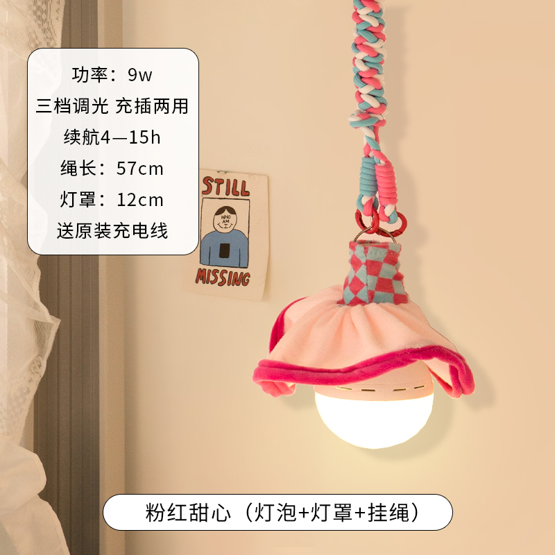 多巴胺小夜灯悬挂式宿舍床上好物护眼氛围台灯卧室装饰床头灯|undefined