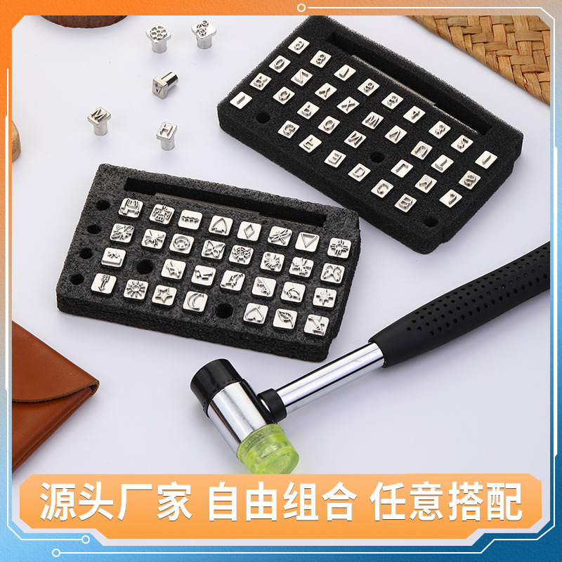 英文字母数字冲子印花工具 手工DIY皮革植鞣雕刻工具雕皮艺制作