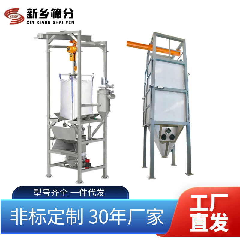 30年吨包投料站厂家 支持非标  铜铝铁颗粒快速拆包有机肥给料