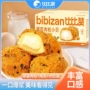 好吃早餐休闲小贝糕点