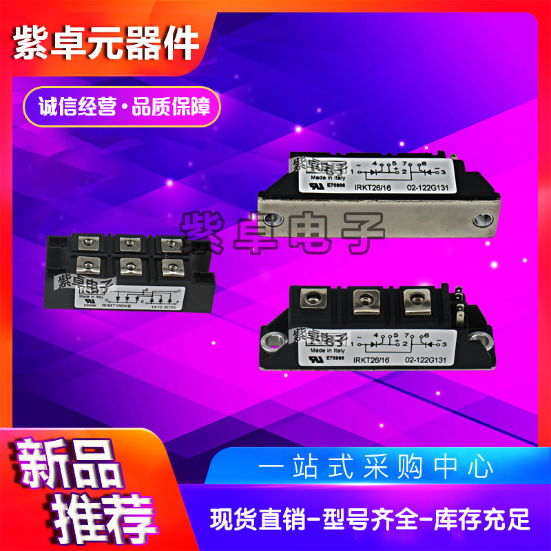 IRKH142/08 IRKH142/12 IRKH142/16 IR可控硅功率模块