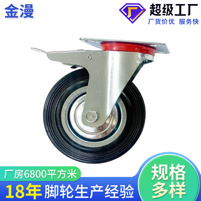 厂家供应 4寸活动万向轮中型双轴铁芯橡胶工业脚轮露营车轮全向轮