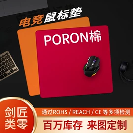 鼠标垫;瑜伽垫;地垫