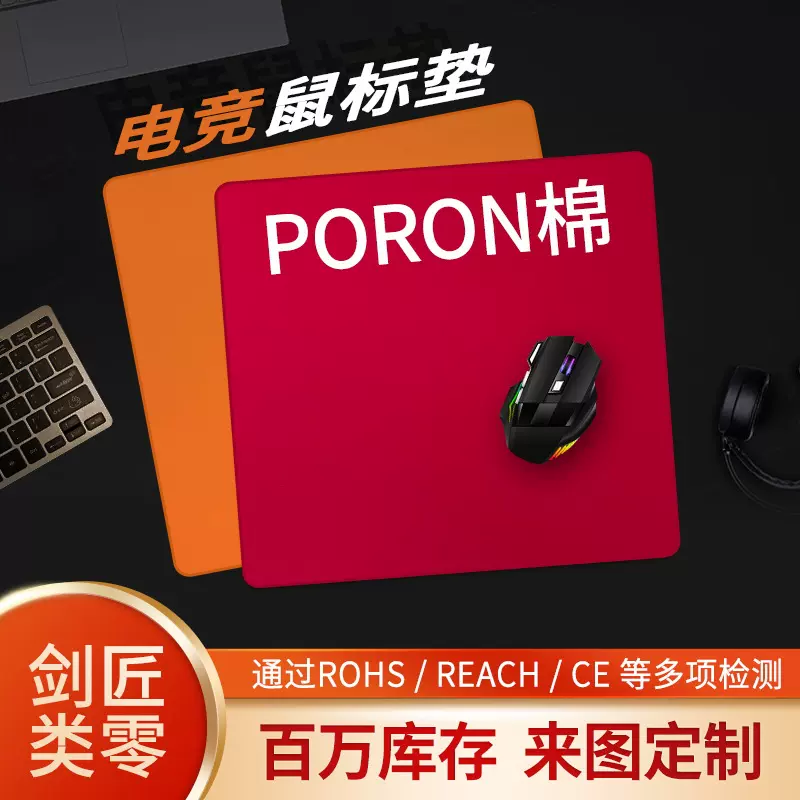 下沉式包边类滑鼠垫FPS操控型polo棉游戏垫poron聚氨酯电竞鼠标垫