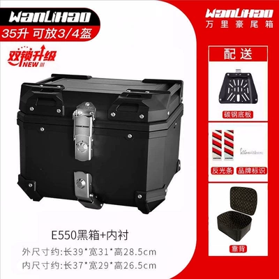 Motorcycle trunk, Wanlihao E550 E570 Motorcycle - e550-upgraded-double-lock-carbon-steel-bottom-plate-black-box-lining-35l