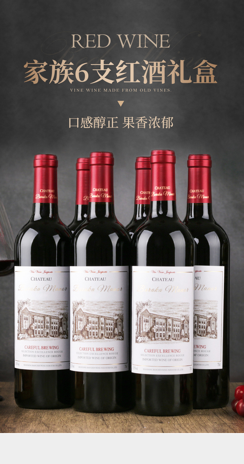 红酒整箱礼盒装法国原酒赤霞珠干红葡萄酒红酒官方旗舰店-阿里巴巴