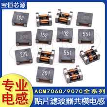 �NƬ��ģ늸�ACM7060/9070���ʴ�����V����������Ȧ܇�d늸�