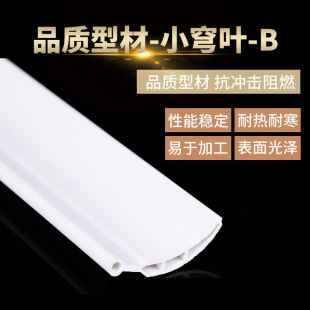 Manufacturer's New Abs Air Vent Profile Home Accessories Material Small Dome Leaf Profile Air Conditioning Ventilation Board Accessories