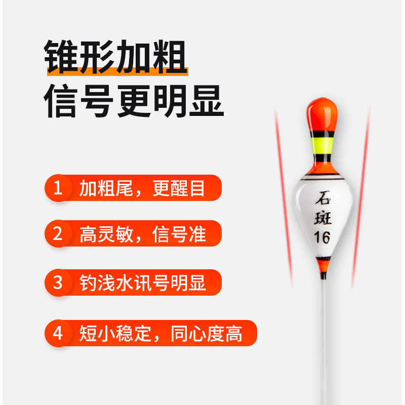 Grouper Float, Floating Bobber, Short Bobber with Thickened Tail, High-Sensitivity Shallow-Water Float for Shrimp Fishing in Grassy Holes, Stream-Flow Grouper & Small-Fish Bobber