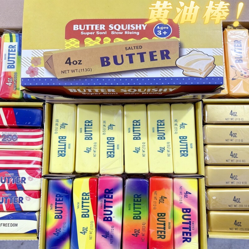 Cross-Border Stress-Relief Toys Slow-Rebound Butter Stick Squeeze Toy Pu Material Internet-Famous Stress-Relief Gadget Exquisite Toy Wholesale