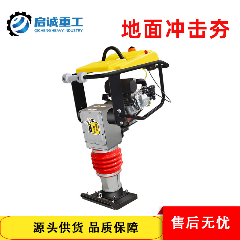 Small Concrete Pavement Impact Compactor, Hand-Held Foundation and Courtyard Pavement Compactor, Electric Vertical Compactor Small Concrete Pavement Impact Compactor, Hand-Held Foundation and Courtyard Pavement Compactor, Electric Vertical Compactor