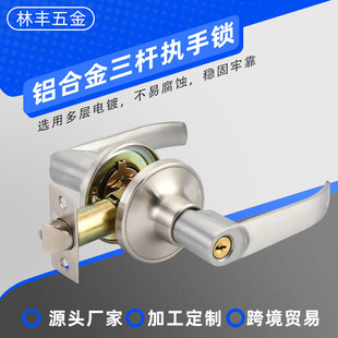 Three-bar lock spherical handle lock toilet door aluminum alloy door plastic steel door lock color steel door lock three-bar handle lock